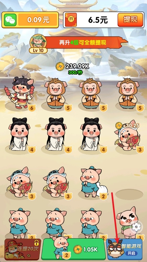 福运猪猪
