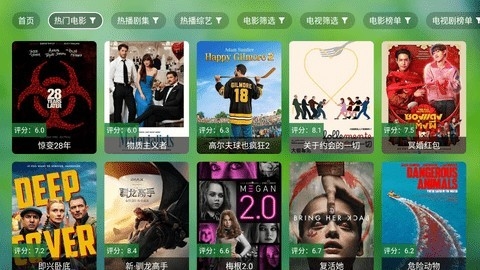 天威TV