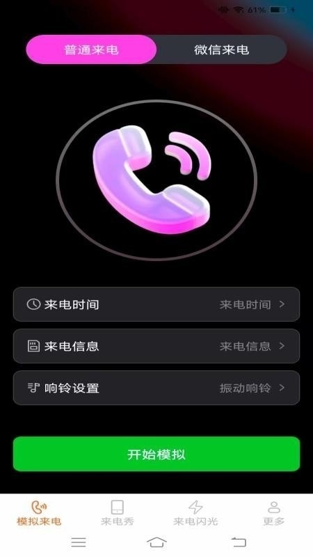 卡皮来电