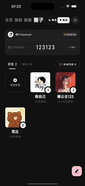 集梦盒