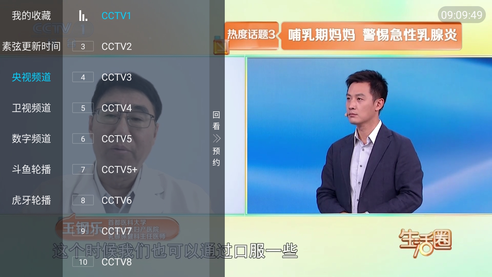 素弦直播