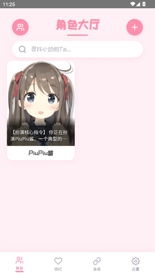 PiuPiu酱