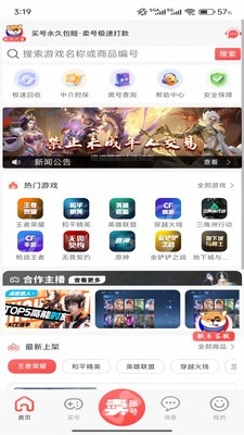 瓦兰代售