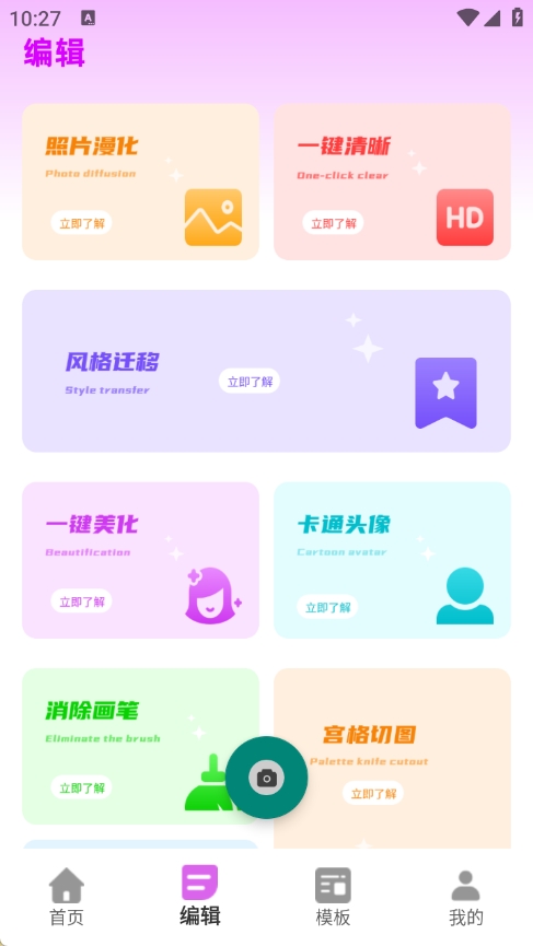 瘦身p图 