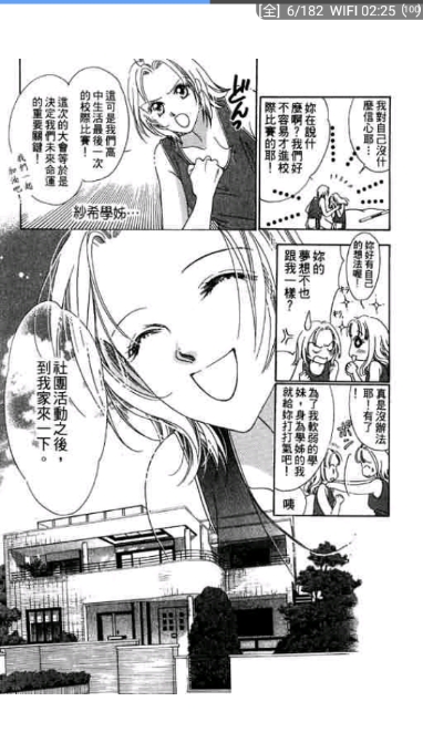 笨鸟漫画