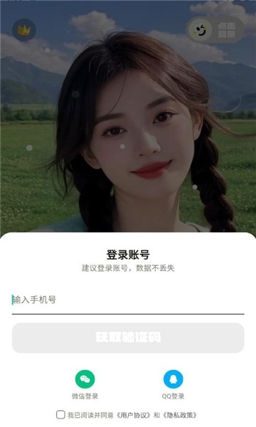 焕颜计划