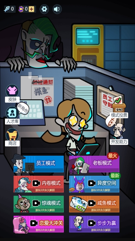 打工人职场日常