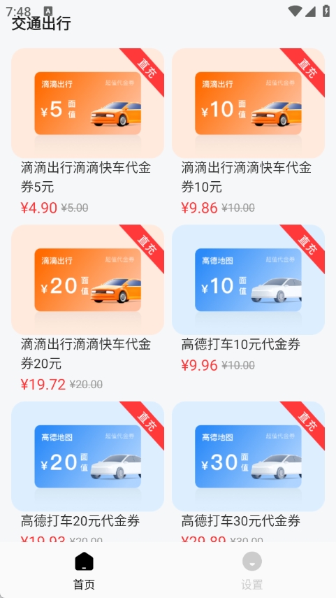 美众闪购