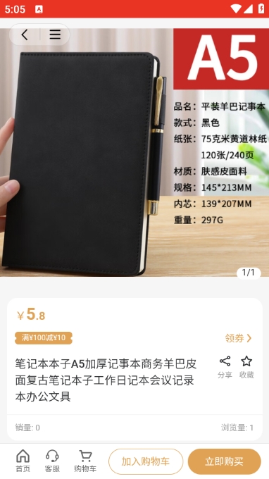 梵鹿云购