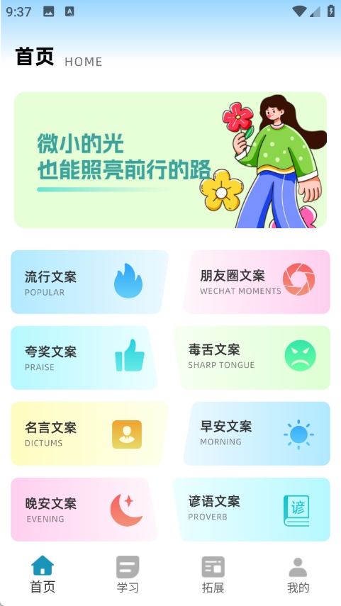 微商生成器