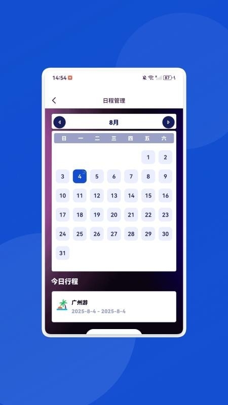 全通百宝盒