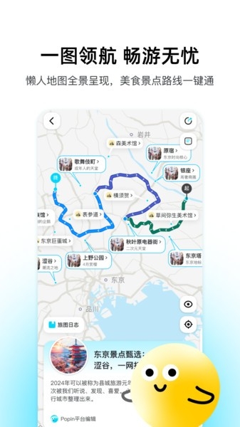 泡泡旅行