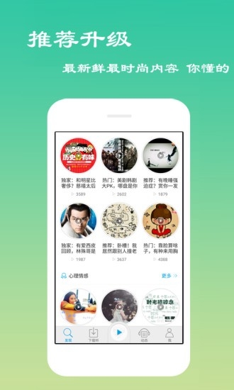 离线听书手机版