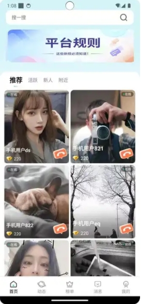 语柳