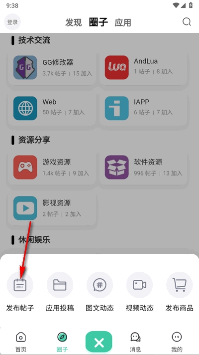 心悦社区