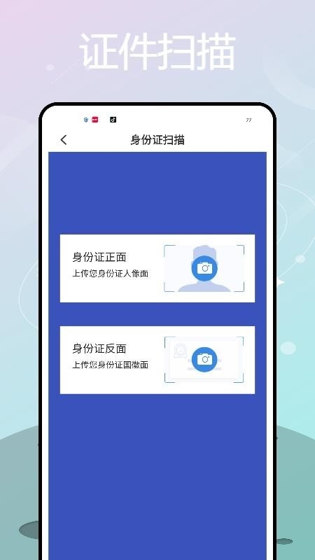 扫描拍照计数