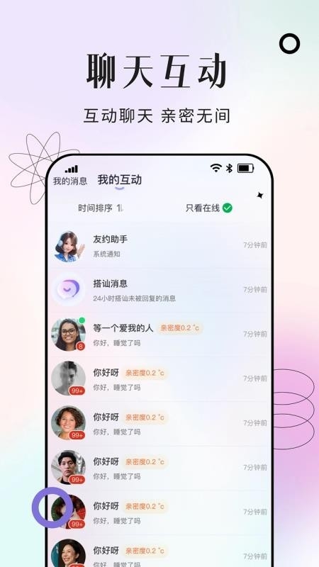 晴合