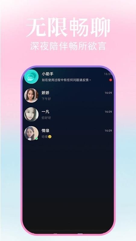 觅相伴