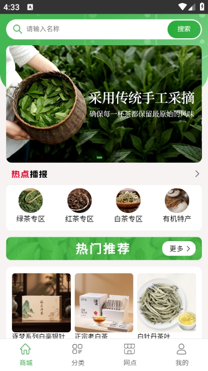 逐梦茶园
