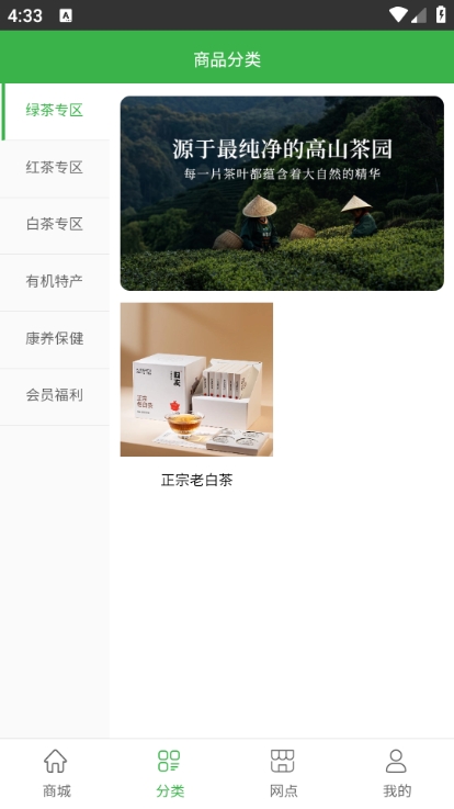 逐梦茶园