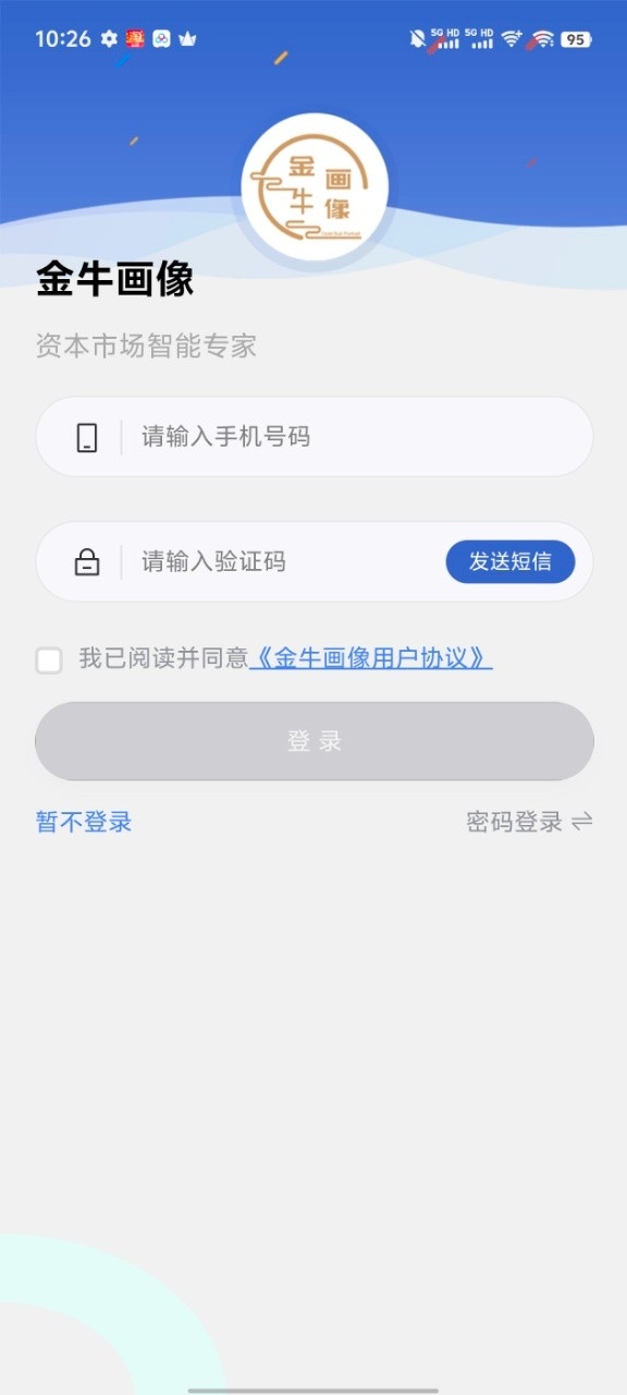 金牛画像