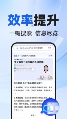 通问AI浏览器