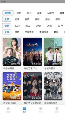 先看影视去广告版