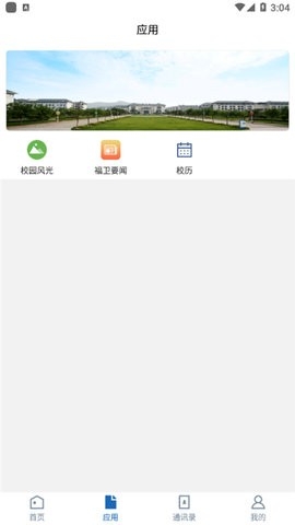 福建卫生职业技术学院最新版