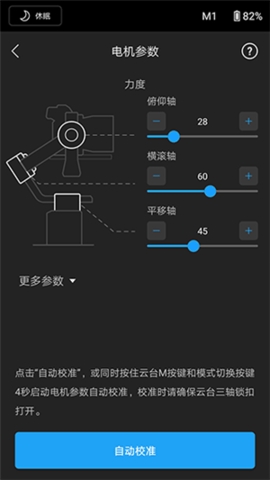 DJIRonin手持稳定器