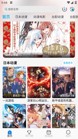 亚托动漫