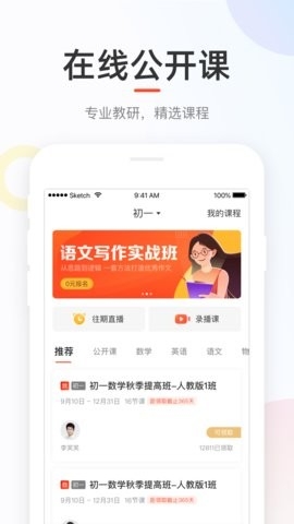 好分数学生版app