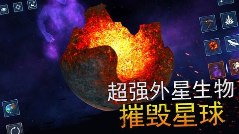 宇宙爆炸模拟器