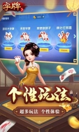 掌联棋牌官方版