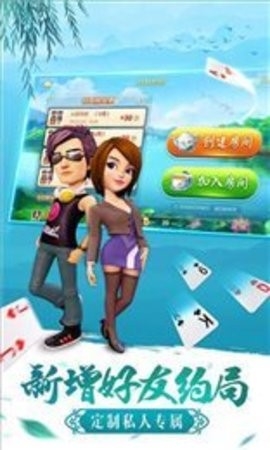 必胜棋牌最新版