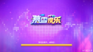 慕雪娱乐官网版正版