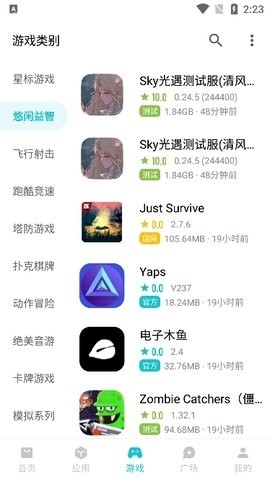 奇妙应用app官方正版