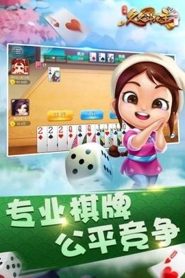 久久斗地主官方正版
