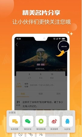北海365免费版