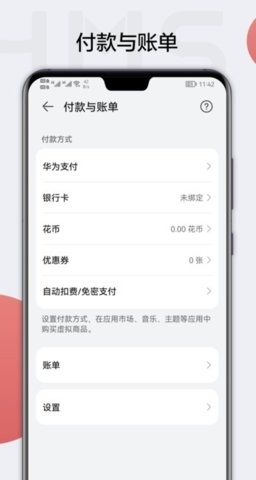 hmscore最新版