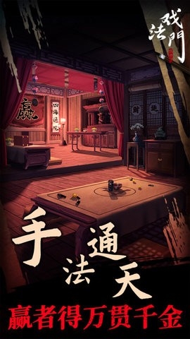 戏法门游戏完整版
