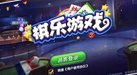 其其乐棋牌官方版