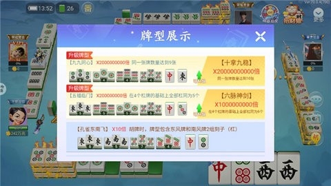 友棋麻将最新版