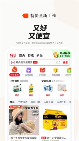 京东外卖app客户端