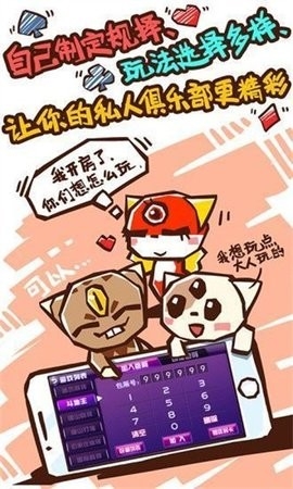 美猴王棋牌官网版