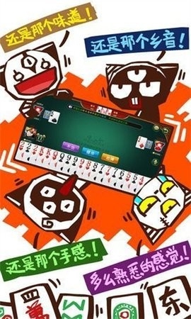 美猴王棋牌最新版