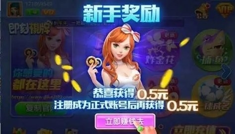 艾牛棋牌官方正版
