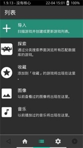 RetroArch模拟器