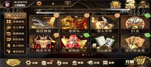 玉兔娱乐2025版