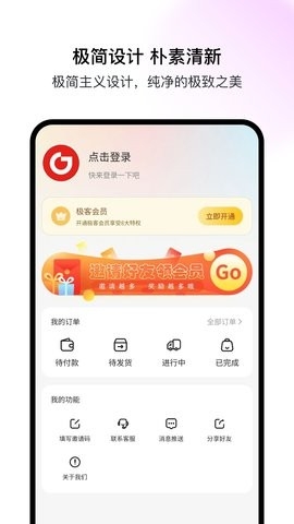 极客空间最新版
