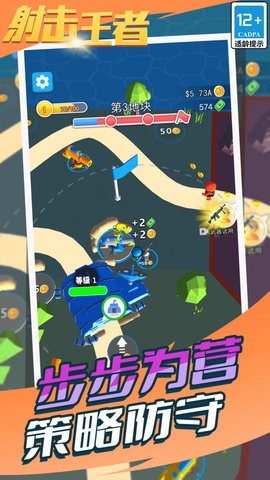 射击王者